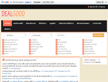 Tablet Screenshot of dealgood.info